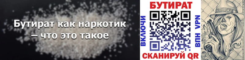 БУТИРАТ бутик МЕГА зеркало Сортавала
