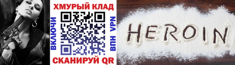 ГЕРОИН Heroin  гидра ссылка  Сортавала 