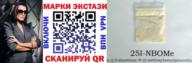 Марки N-bome 1,5мг Сортавала